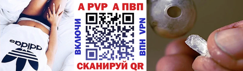 Альфа ПВП крисы CK Княгинино
