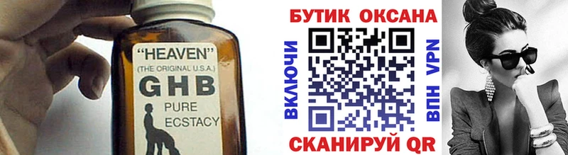 БУТИРАТ Butirat  blacksprut зеркало  Княгинино 