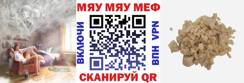 купить наркотик  Княгинино  МЯУ-МЯУ мяу мяу 