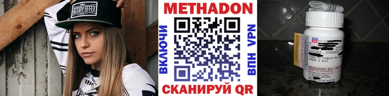 МЕТАДОН кристалл  Княгинино 