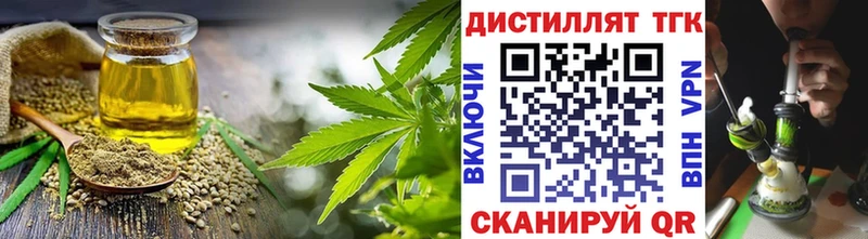 блэк спрут рабочий сайт  Княгинино  ТГК гашишное масло  купить закладку 